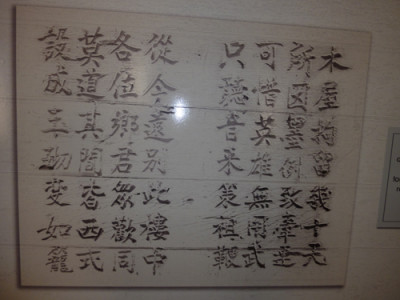This poem and many others were found carved into the walls of the barracks